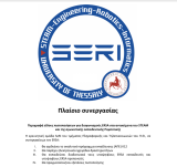 Συνεργασία ΙΝ.ΤΕ.SO. με την  Σχολή Θετικών Επιστημών Πανεπιστήμιου Θεσσαλίας