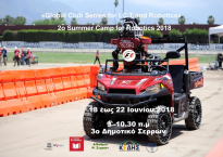 2ο Summer Camp for Robotics 2018